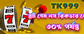 আজই অ্যাপটি ডাউনলোড করুন