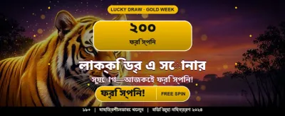 দ্রুত লগইন এবং সহজ পেমেন্ট