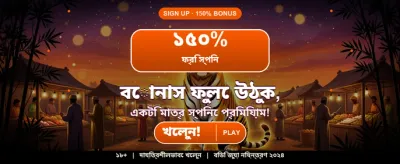 ea777 এর সাথে বড় জিতুন